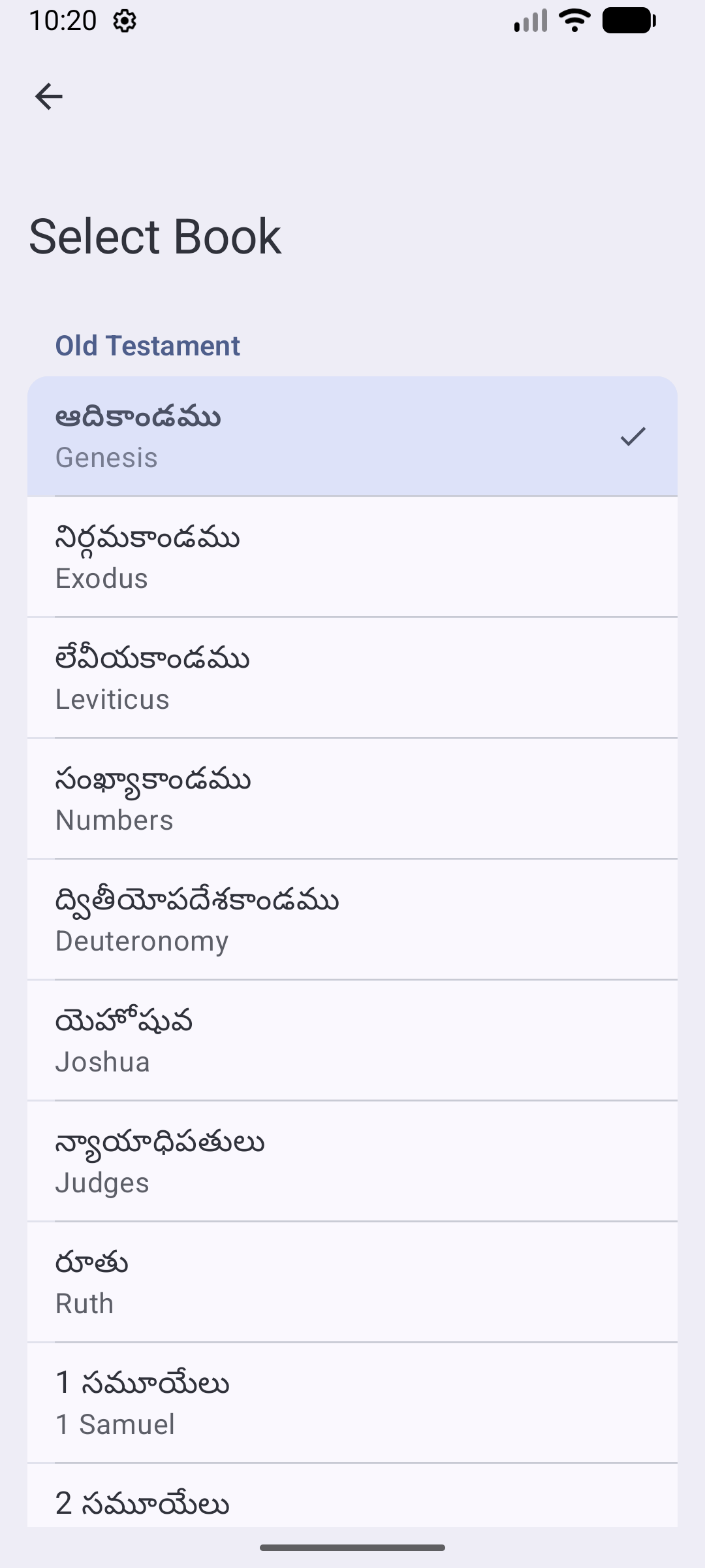 Android screenshot 2